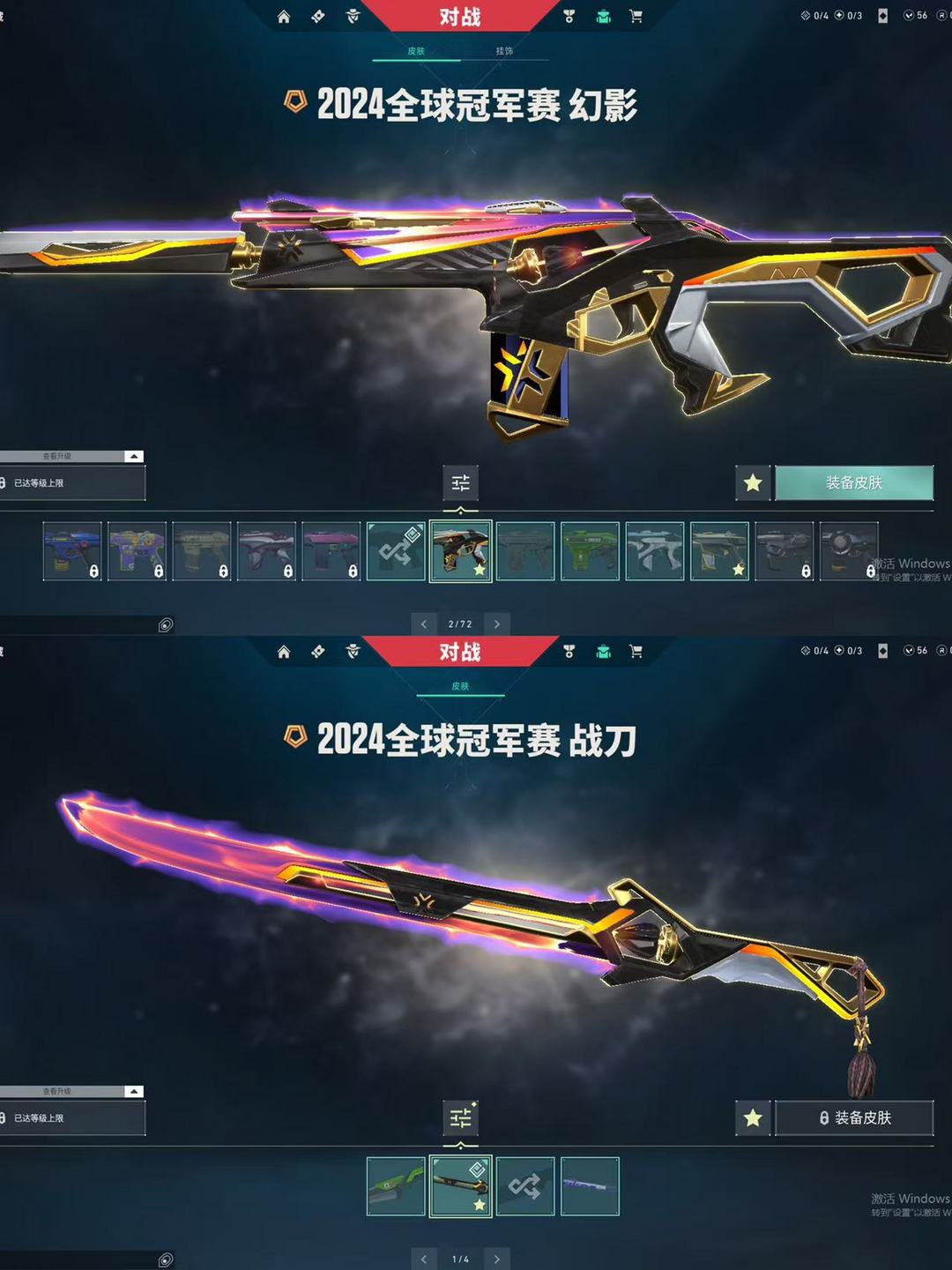 无畏契约租号