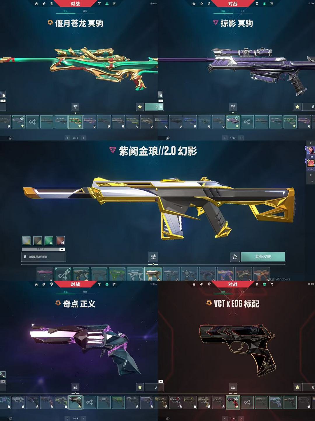无畏契约租号