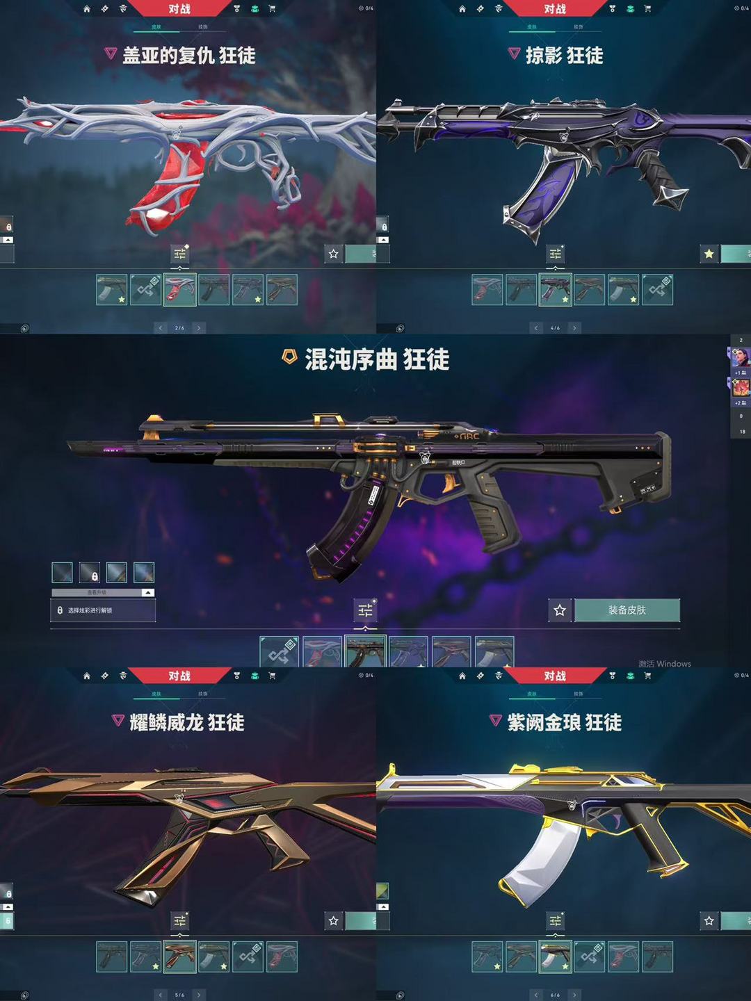 无畏契约租号