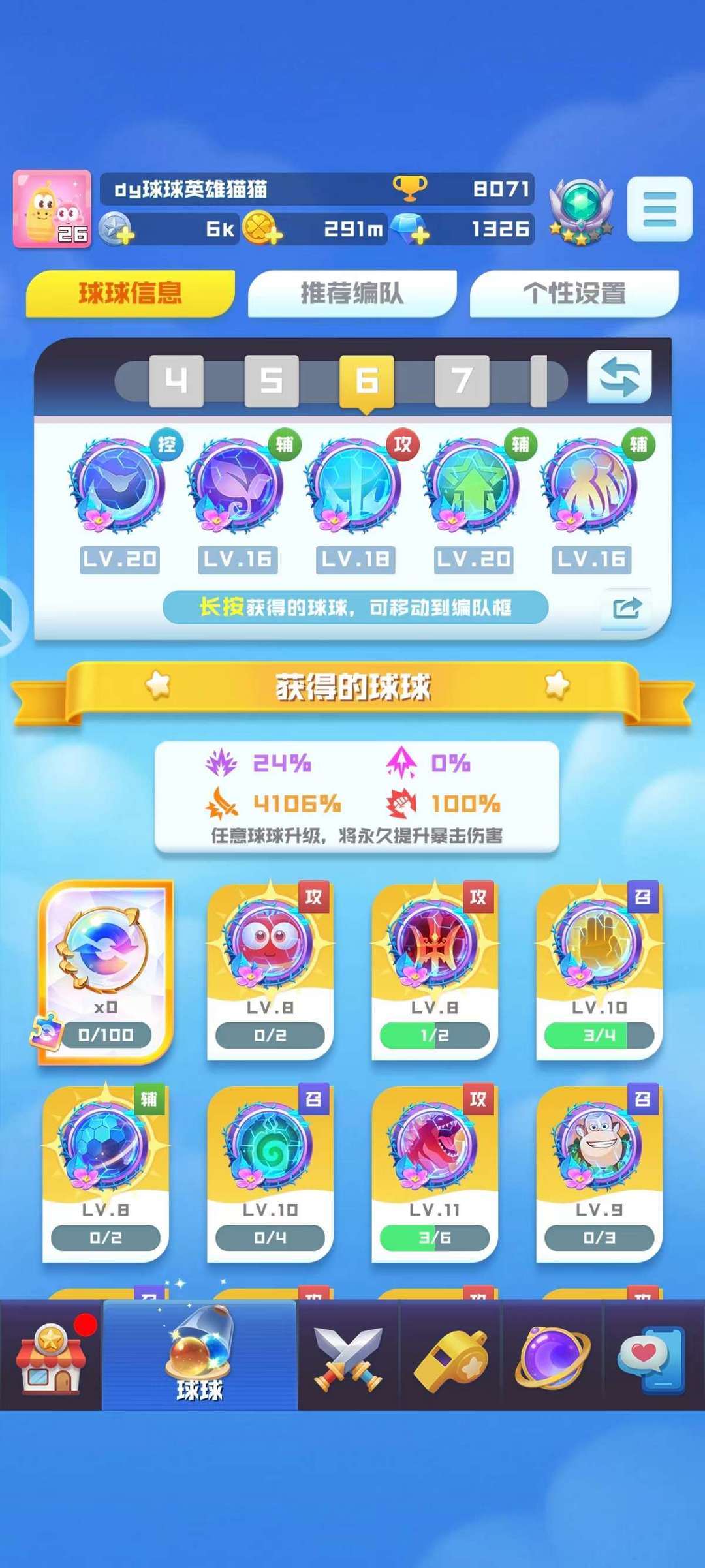 球球英雄租号