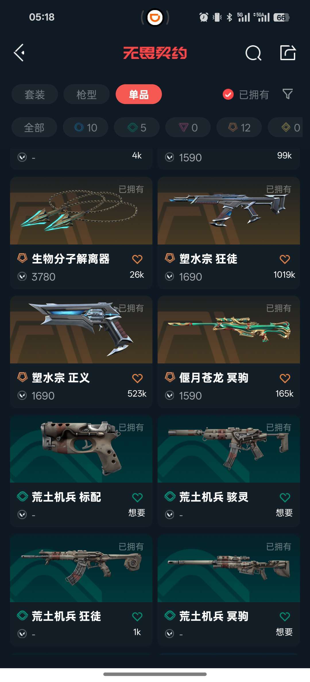 无畏契约租号