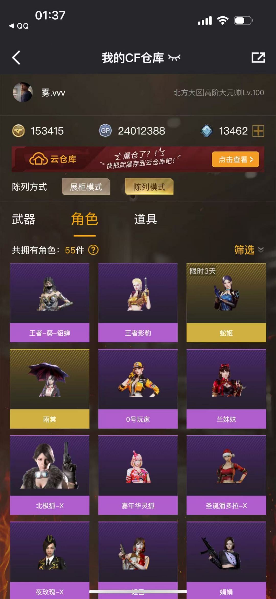 【VIP5 英雄:38 王者:1】M200-幻神☆王者风势☆闪光弹-竞技荣光☆高爆手雷-竞技荣光☆ / 穿越火线 / 网通区 / 北方大区 ...