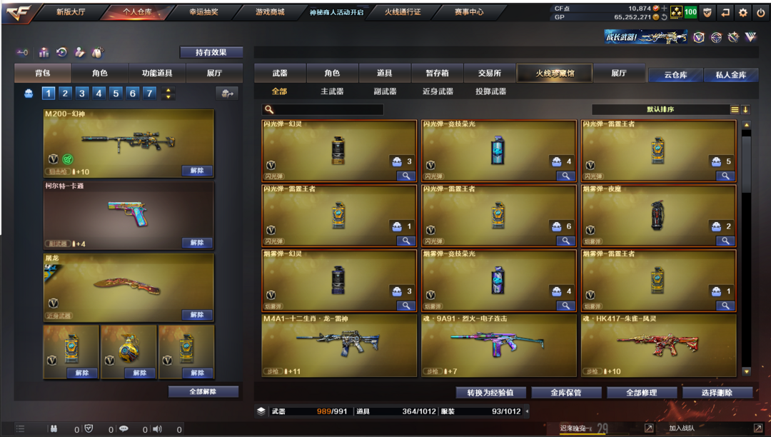 穿越火线租号