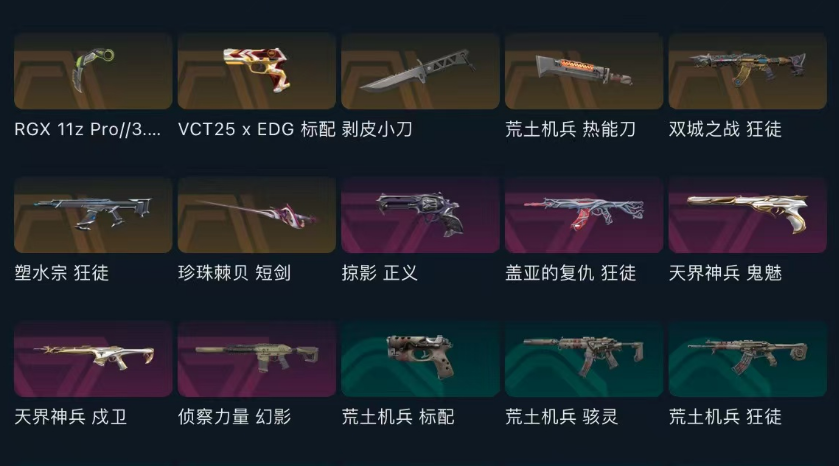 无畏契约租号