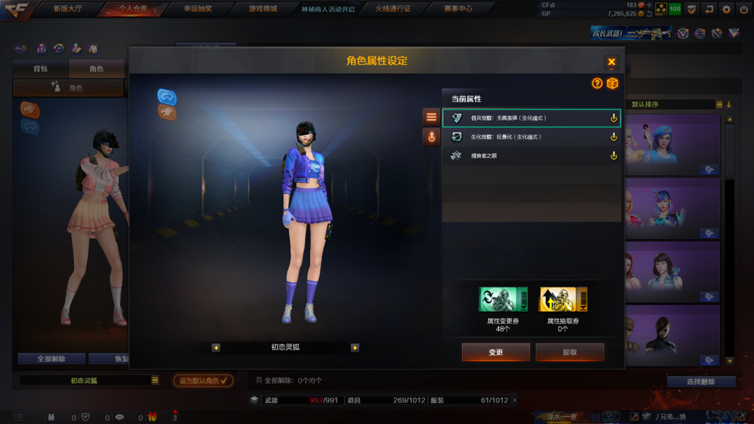 穿越火线租号