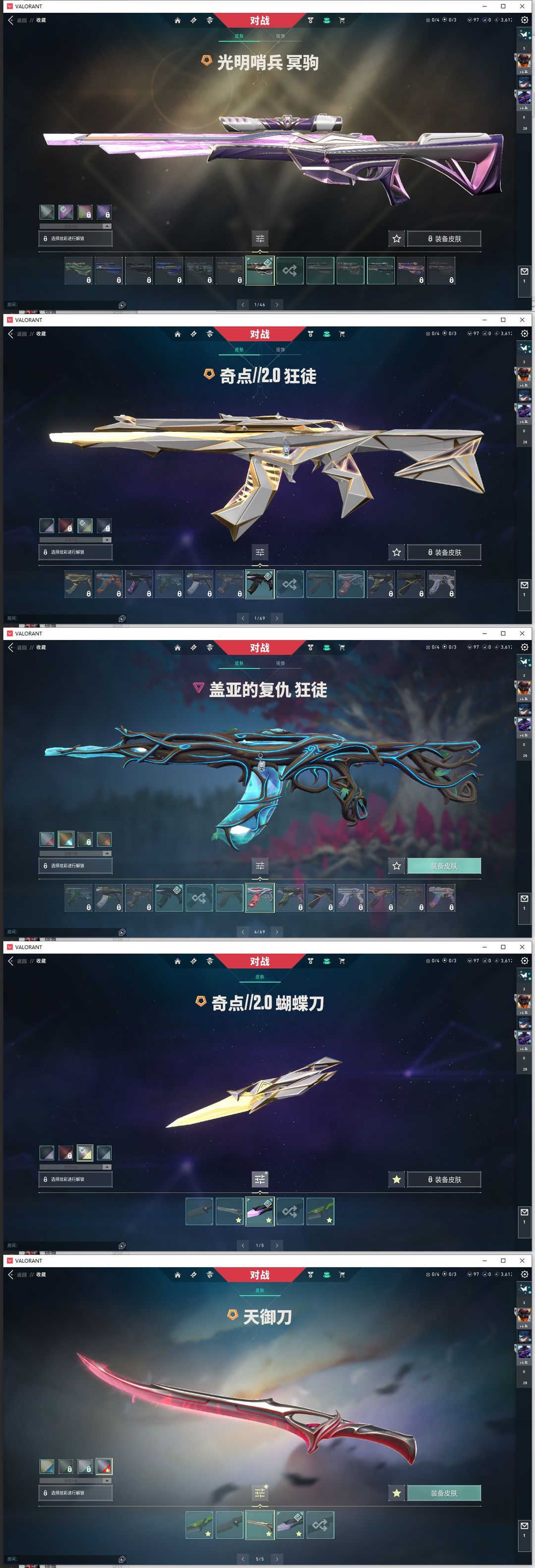 显卡爪套⭐鬼丸剥皮刀紫金爪⭐盖亚混沌紫金归零狂徒⭐龙狙⭐电玩鬼魅⭐781幻影 / 无畏契约-wegame / wegame / wegame ...