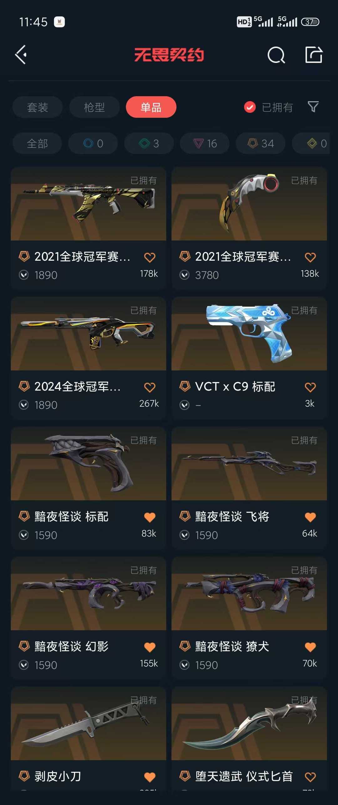 无畏契约租号