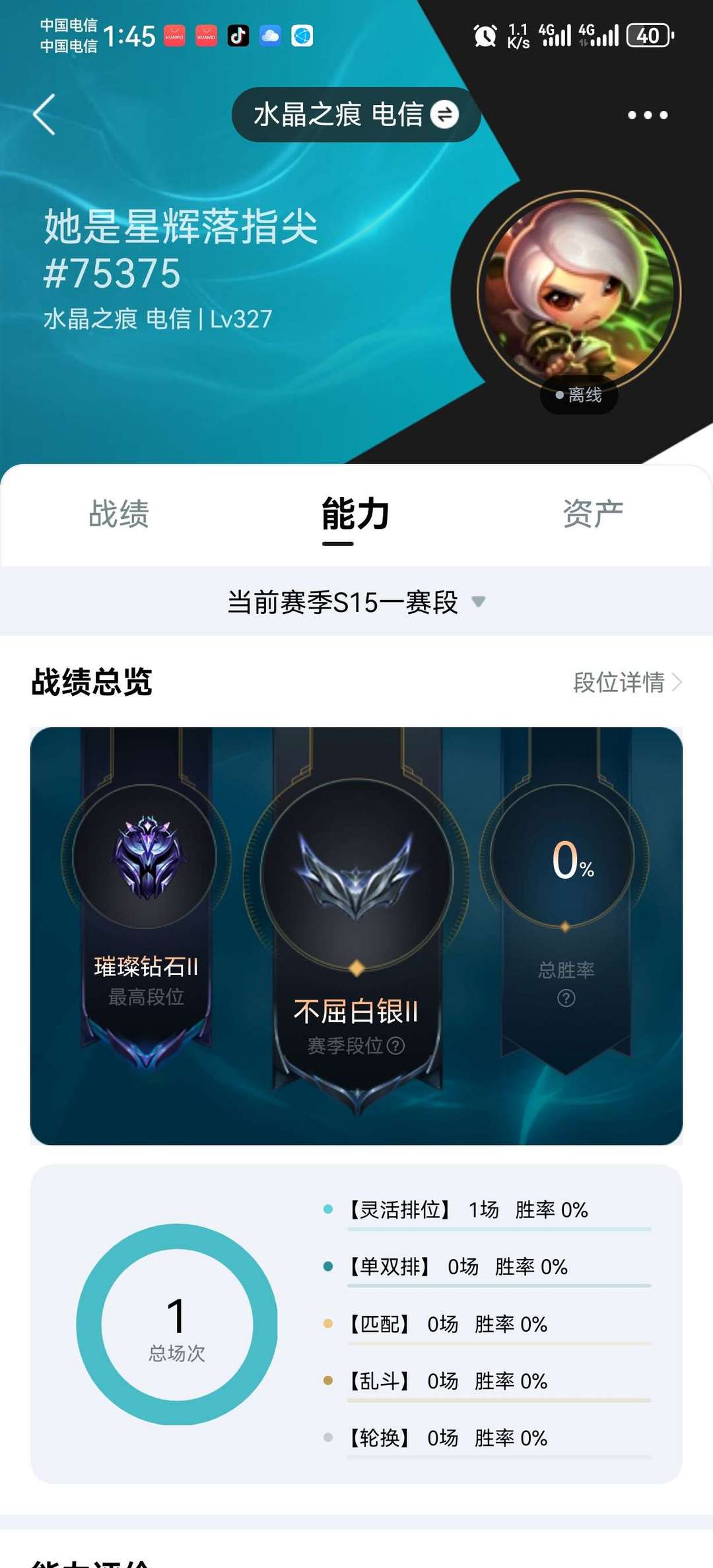 英雄联盟租号