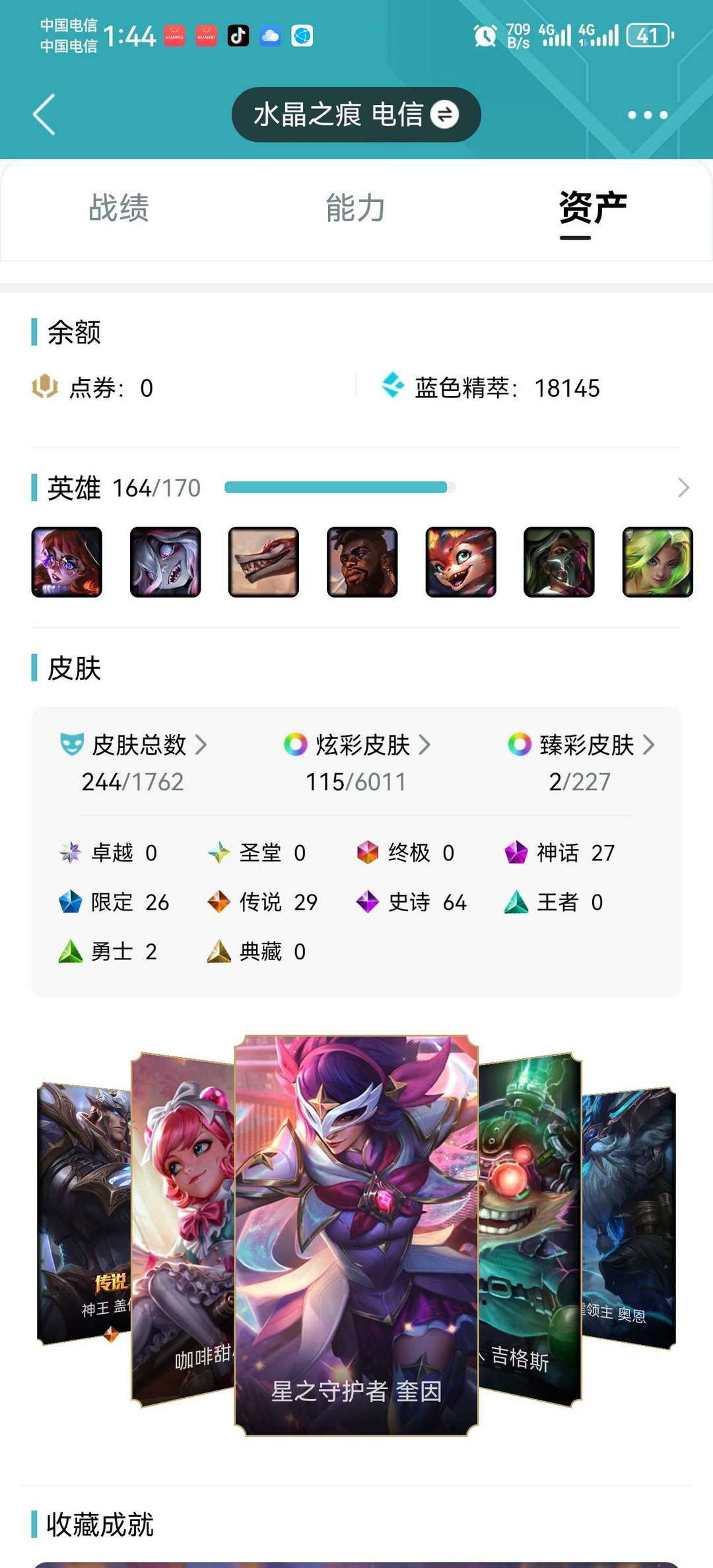 英雄联盟租号