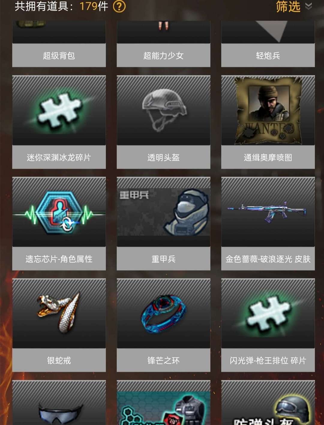 穿越火线租号
