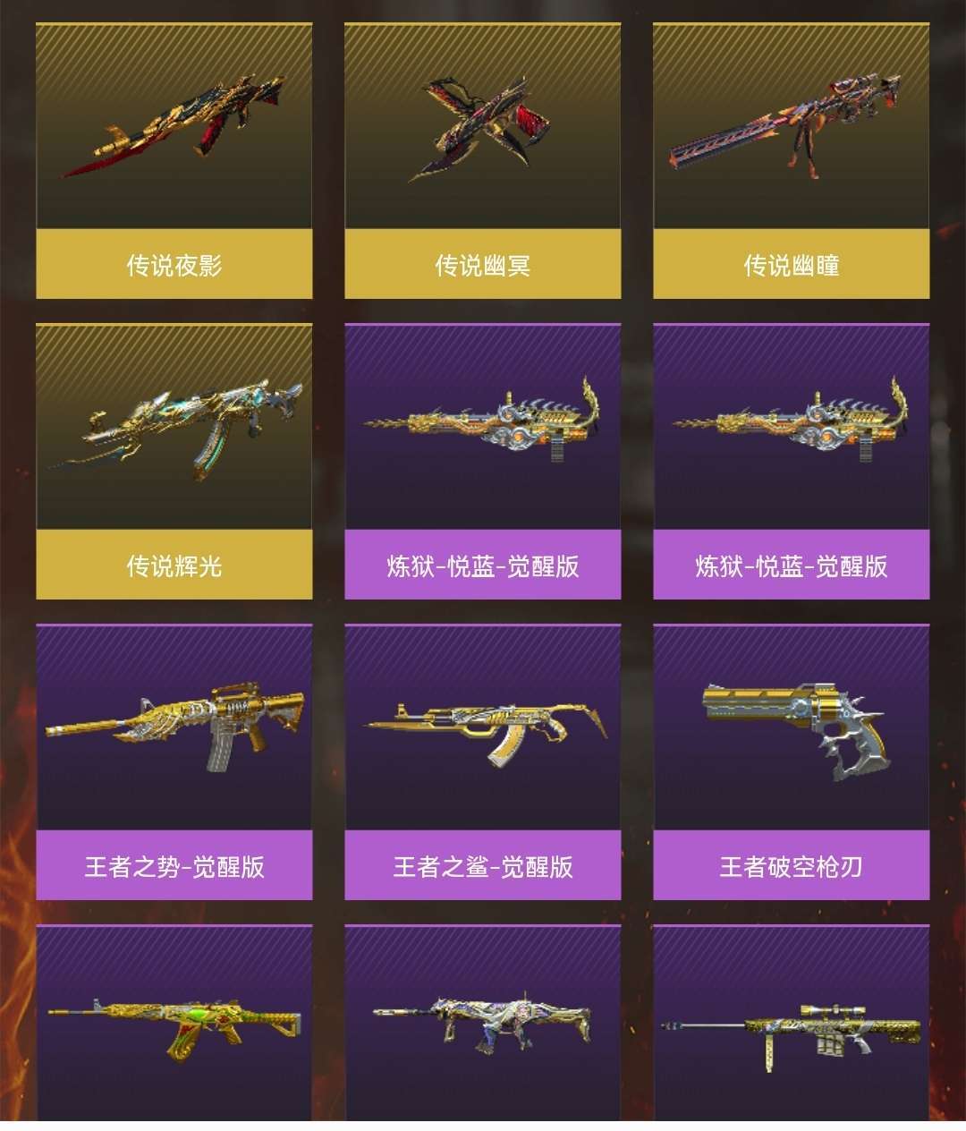 幽瞳幽冥，破空枪刃，六盘六列，幻神，八面玲珑，斯太尔枪娘，炽芒蝶刃qbz银翼，星神，隼双全号欢迎各位 / 穿越火线 / 电信区 / 江苏一区 ...