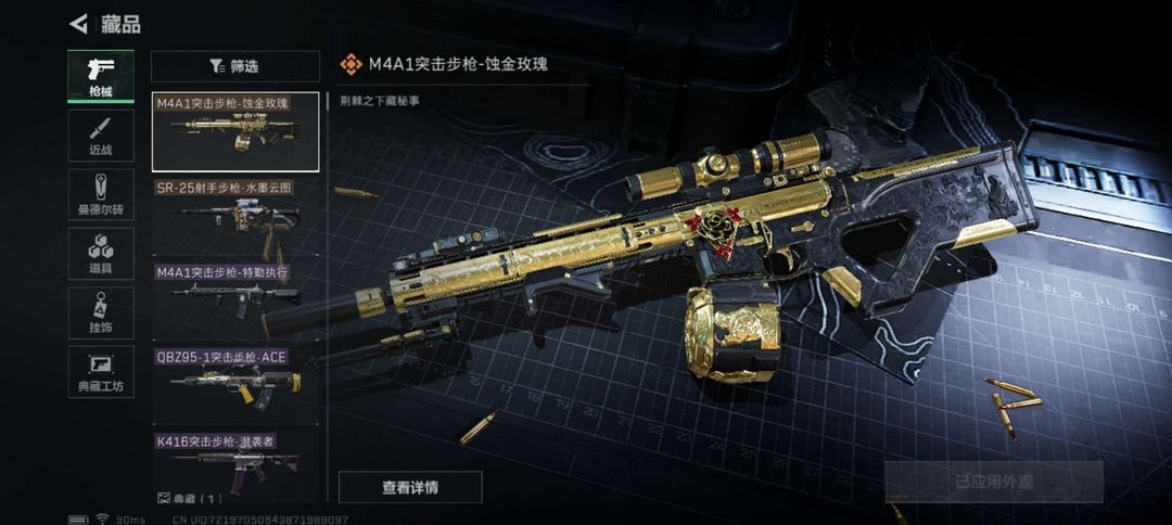 三角洲行动手游租号