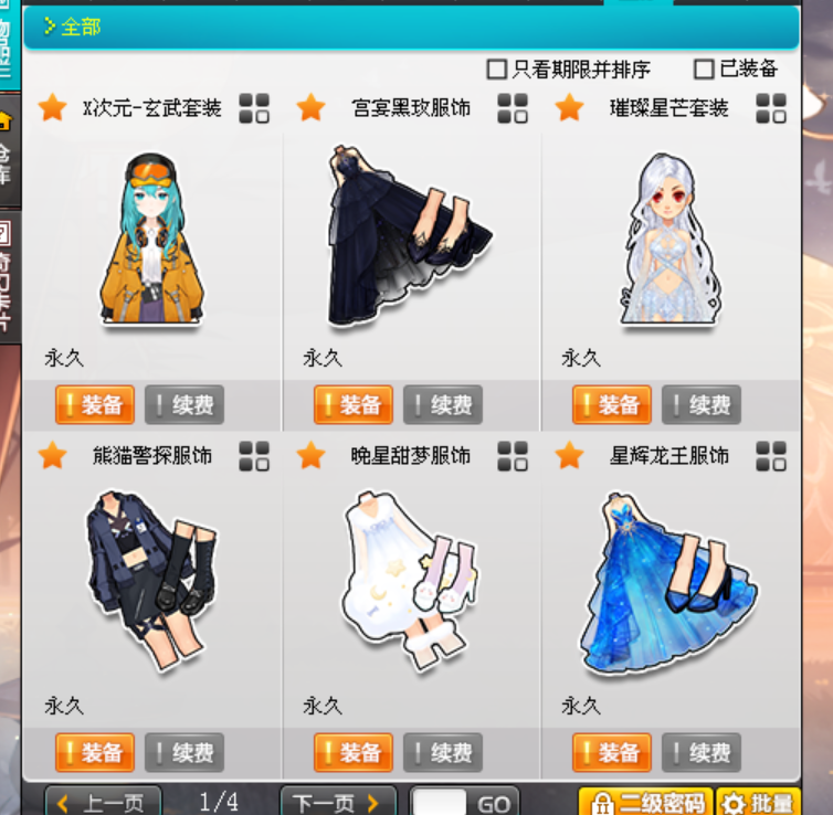 QQ飞车租号