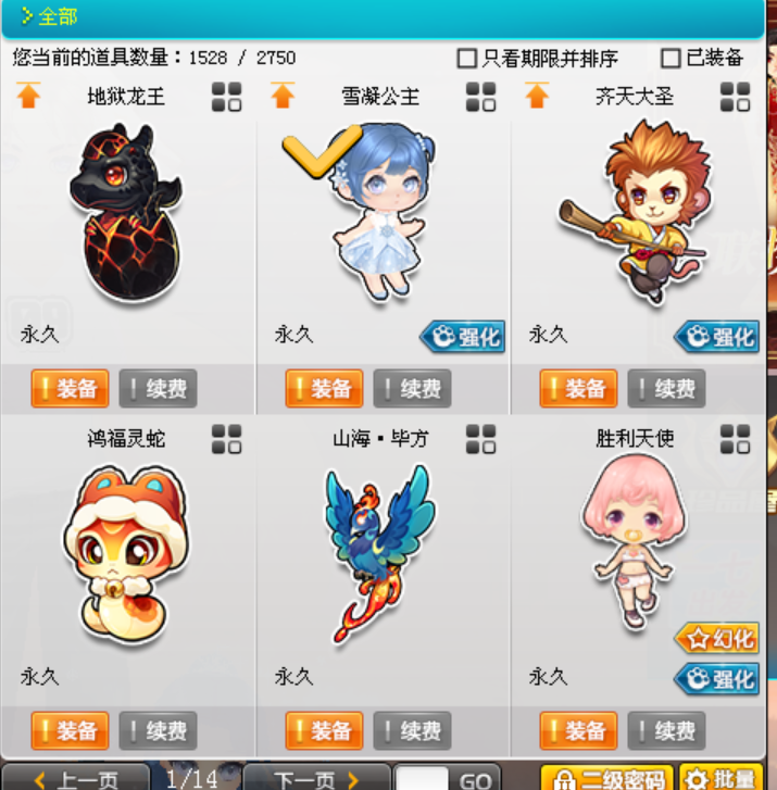 QQ飞车租号