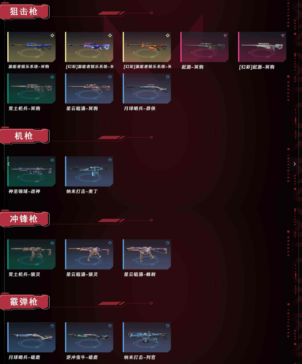 无畏契约租号