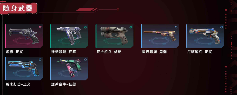 无畏契约租号