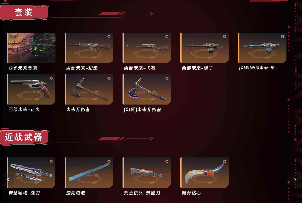 无畏契约租号