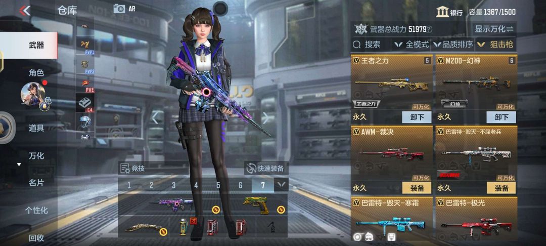 枪战王者租号