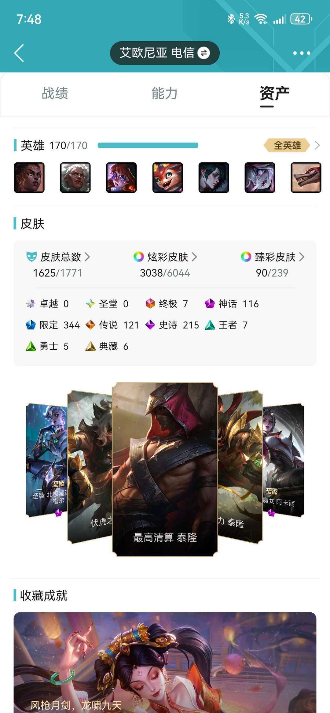 英雄联盟租号