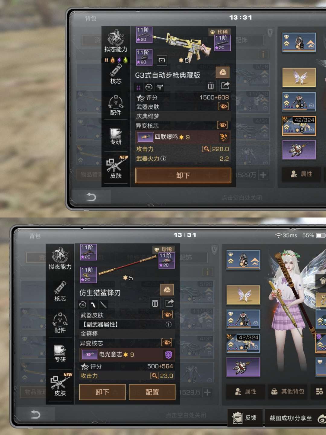 明日之后租号