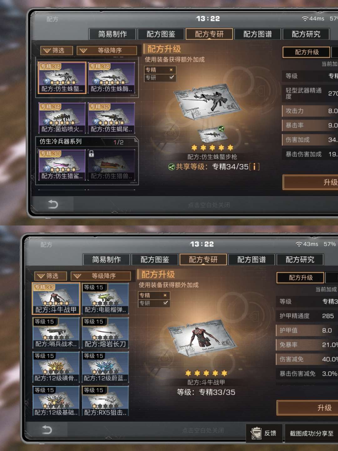 明日之后租号