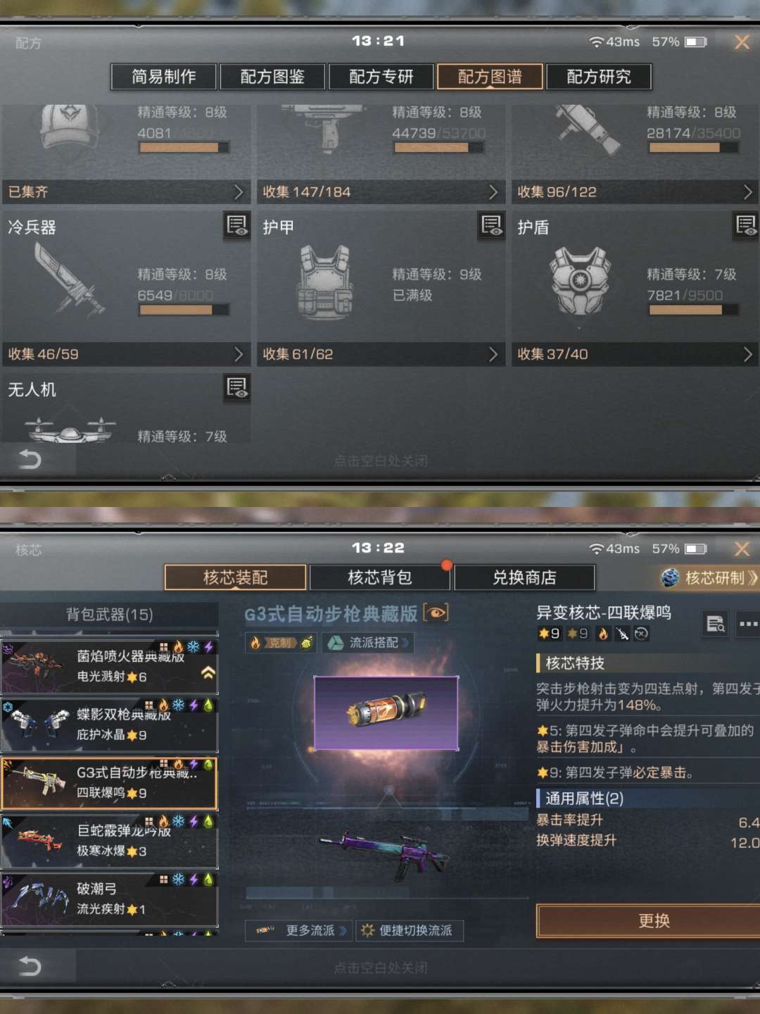 明日之后租号