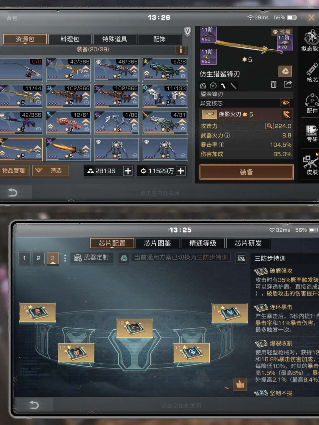 明日之后租号