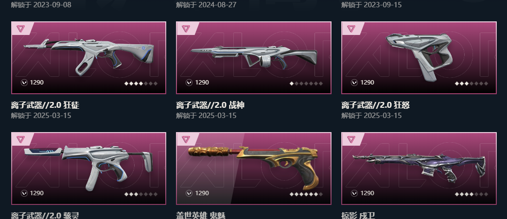无畏契约租号