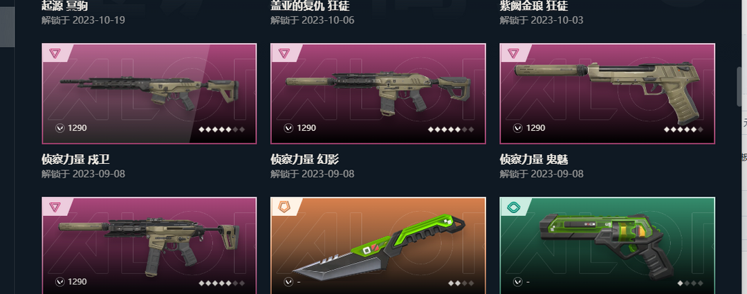 无畏契约租号