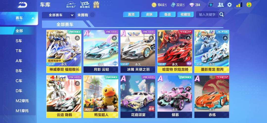 QQ飞车手游租号