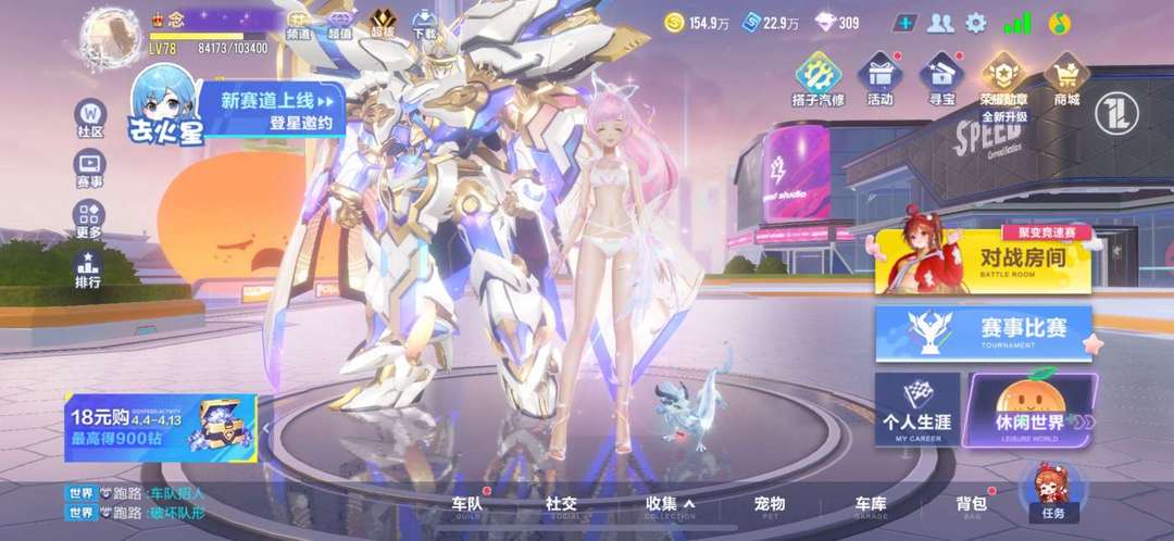 QQ飞车手游租号
