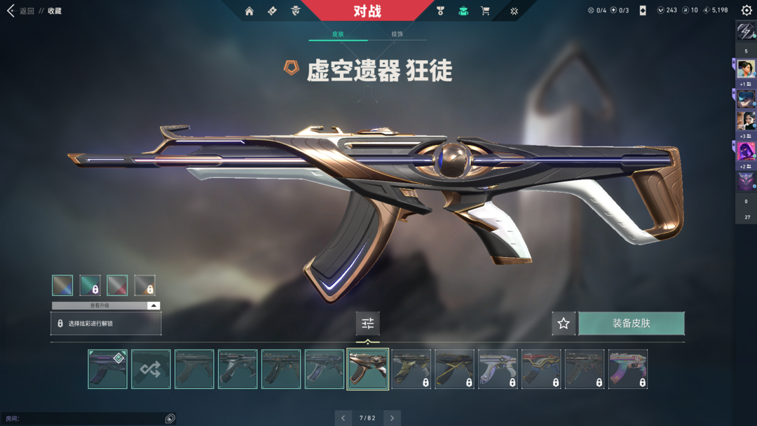 无畏契约租号