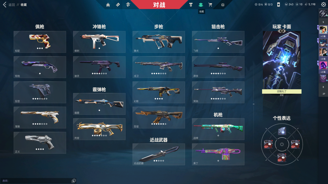 无畏契约租号