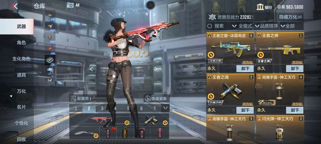 枪战王者租号