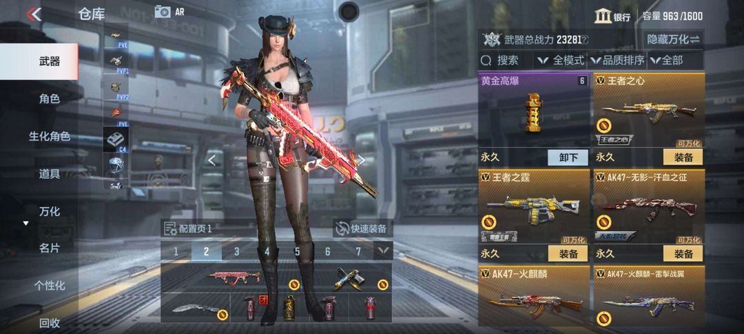 枪战王者租号