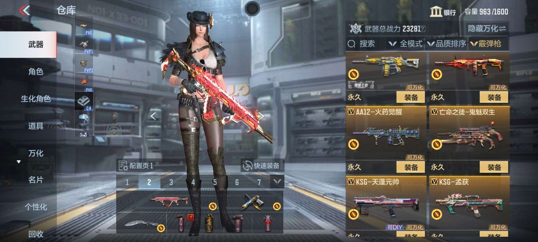 枪战王者租号