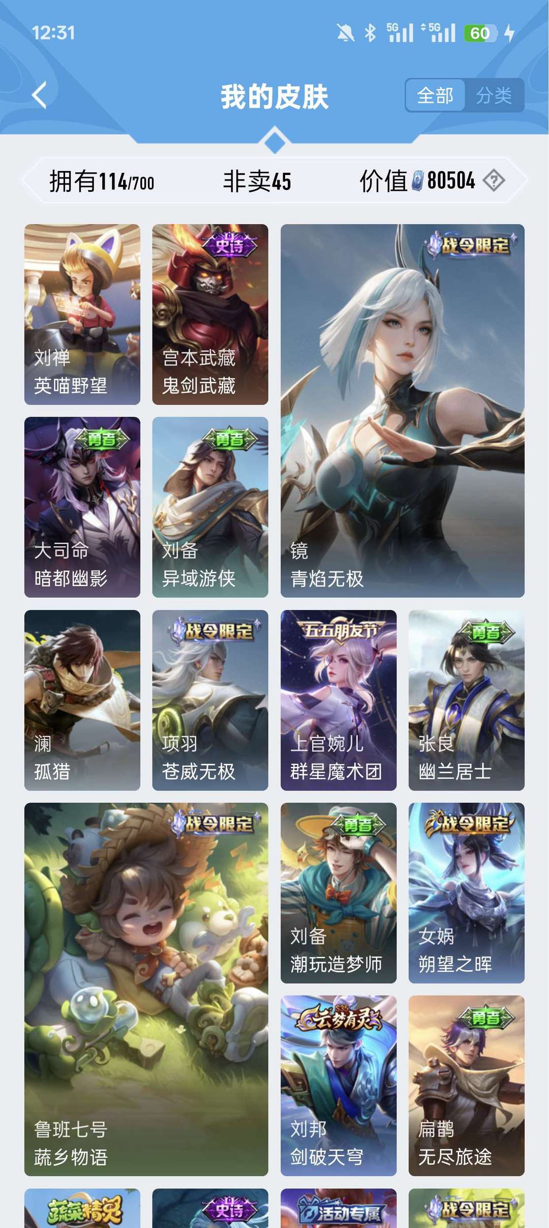王者荣耀租号