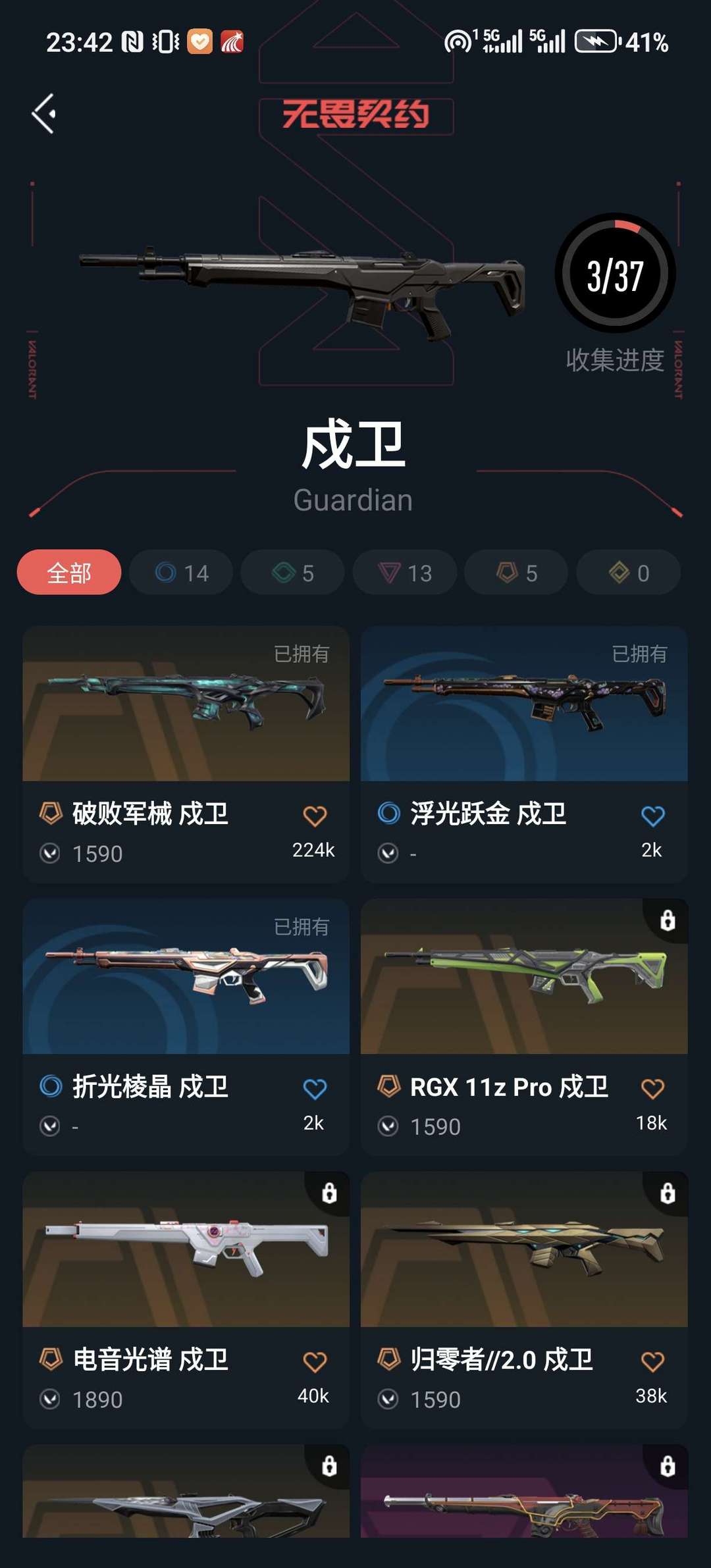 无畏契约租号
