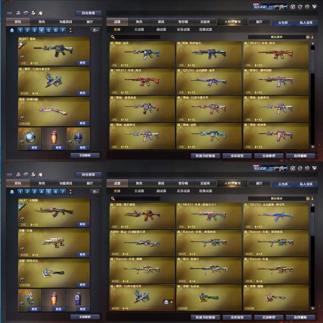 picture loss