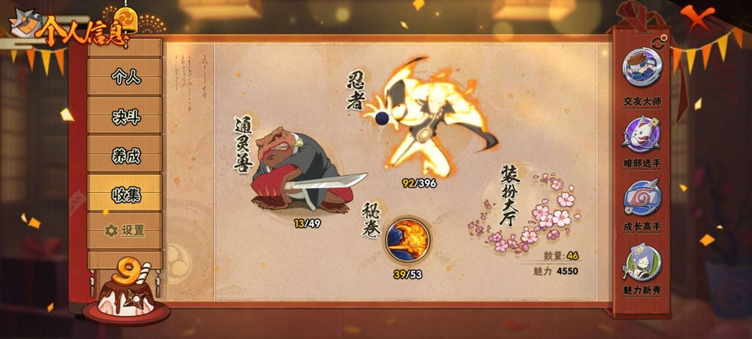 火影忍者租号