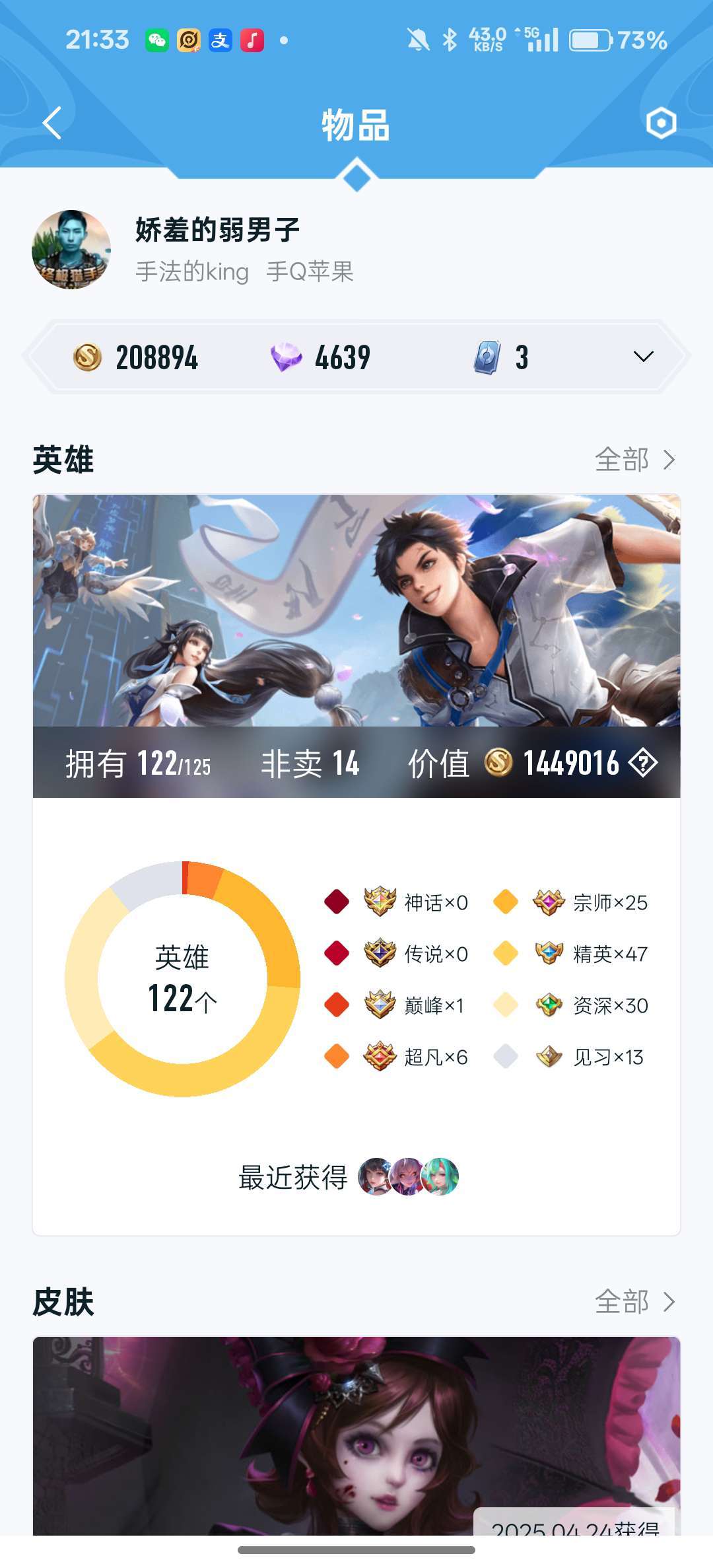 王者荣耀租号