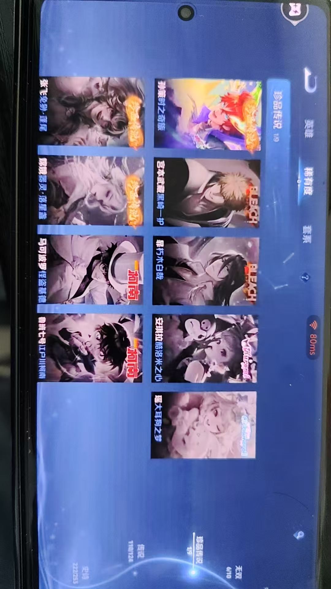 picture loss