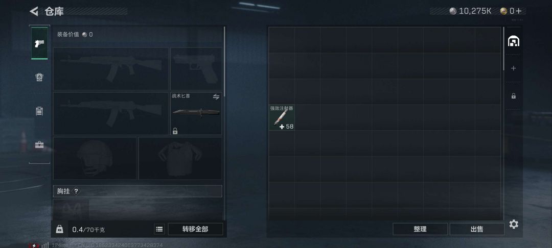 三角洲行动手游租号