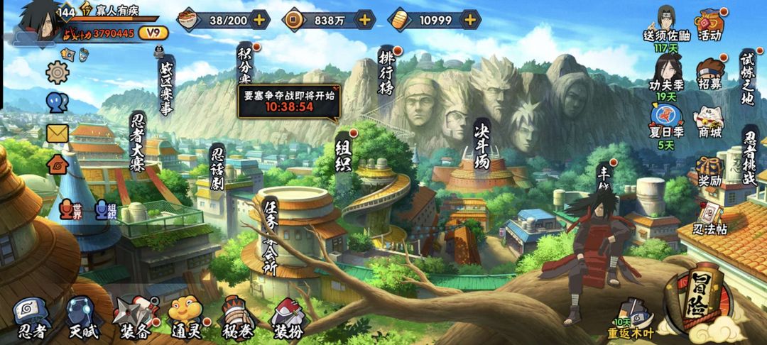 火影忍者租号