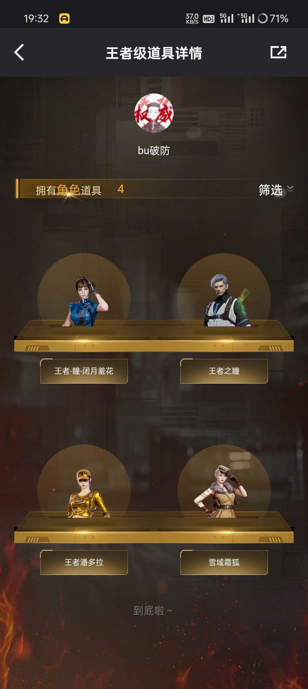 picture loss