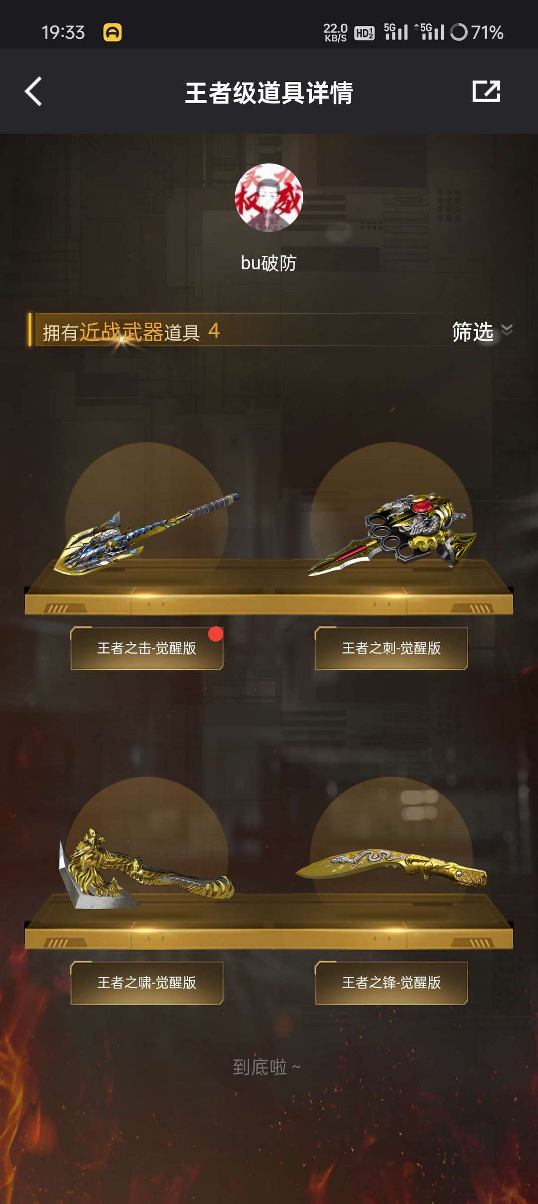 picture loss