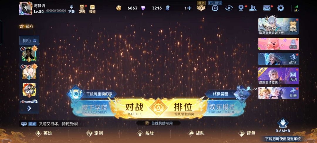 王者荣耀租号