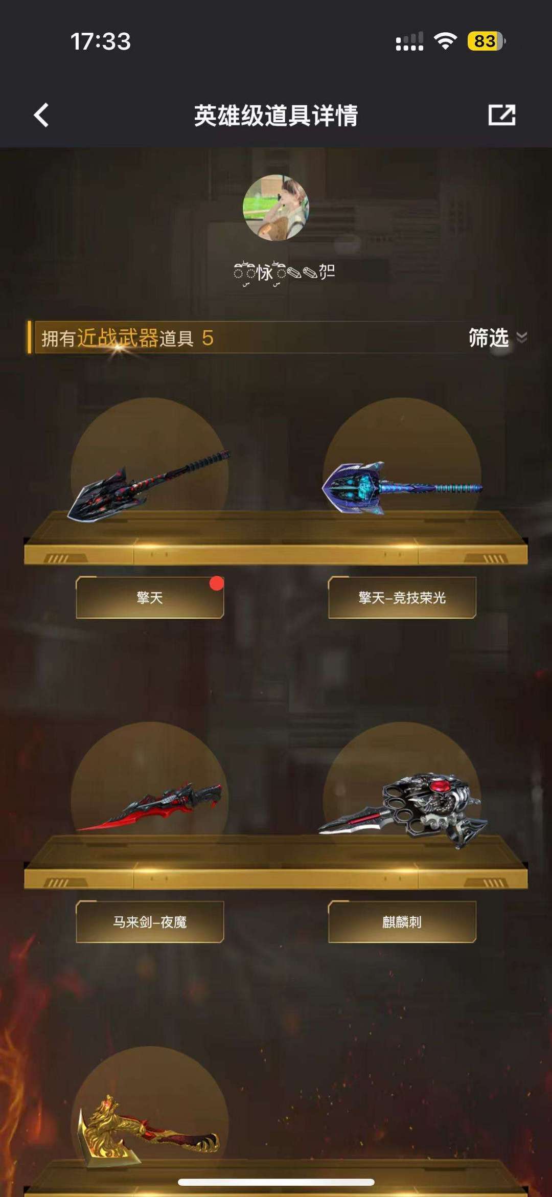 穿越火线租号