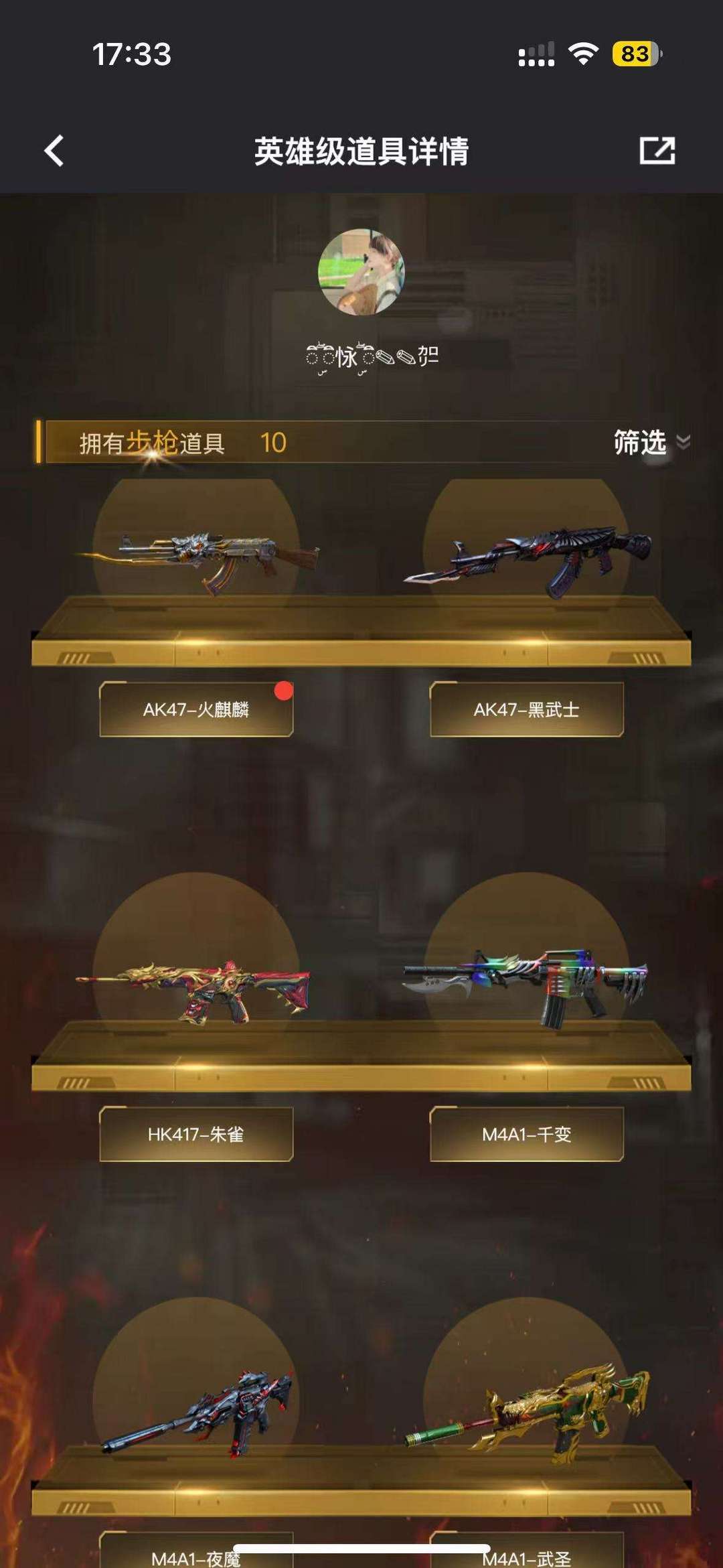 穿越火线租号
