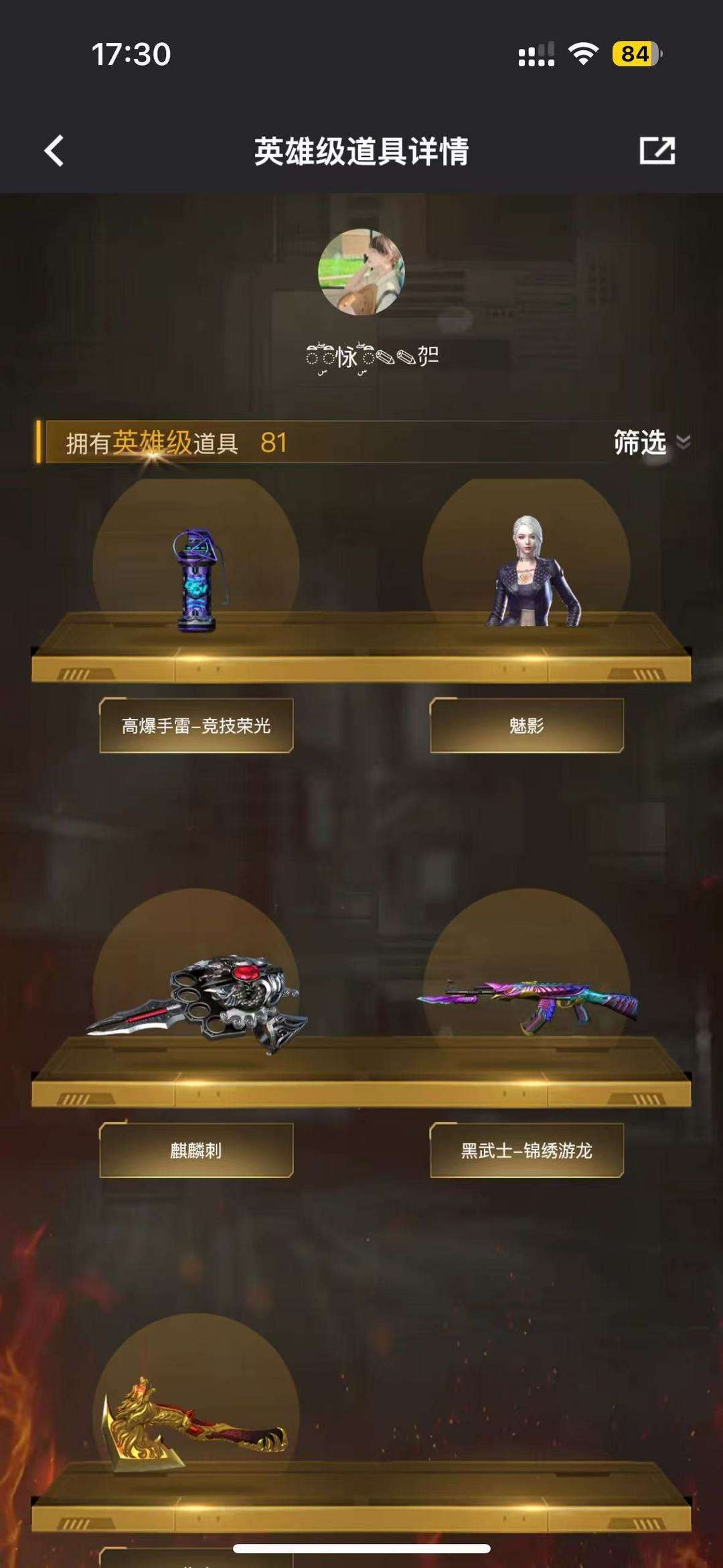 穿越火线租号